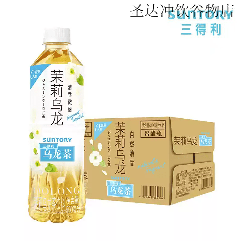 三得利（Suntory）三得利茉莉乌龙茶微甜500ml15瓶茉莉花式乌龙茶饮料饮品整箱装 15瓶
