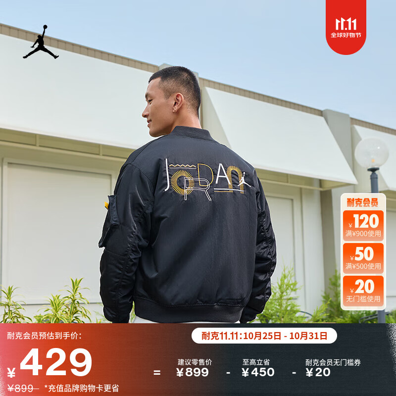 耐克（NIKE）Jordan官方耐克乔丹男子夹克冬季外套棉服保暖印花刺绣轻便CZ1191 010黑/大学金/白/(大学金) 2XL