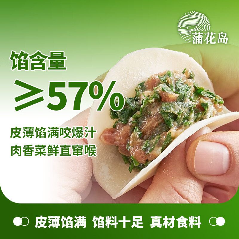 蒲花岛【纯手工】水饺槐花鸡蛋黑猪肉素饺子煎蒸馄饨锅贴饺儿童早餐速冻 槐花鸡蛋3袋+蒲公英鸡蛋3袋