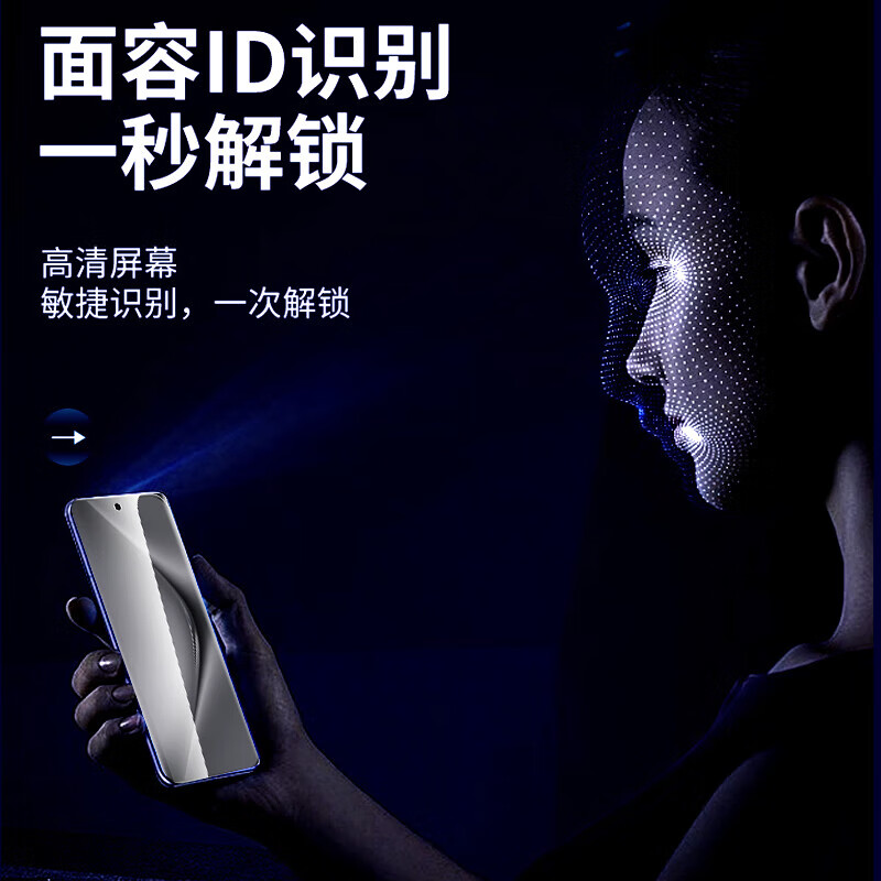朴驰【2片装】适用于华为NZONE50Pro钢化膜防窥膜高清无边玻璃防摔手机保护贴膜 秒贴超清款【2片装】
