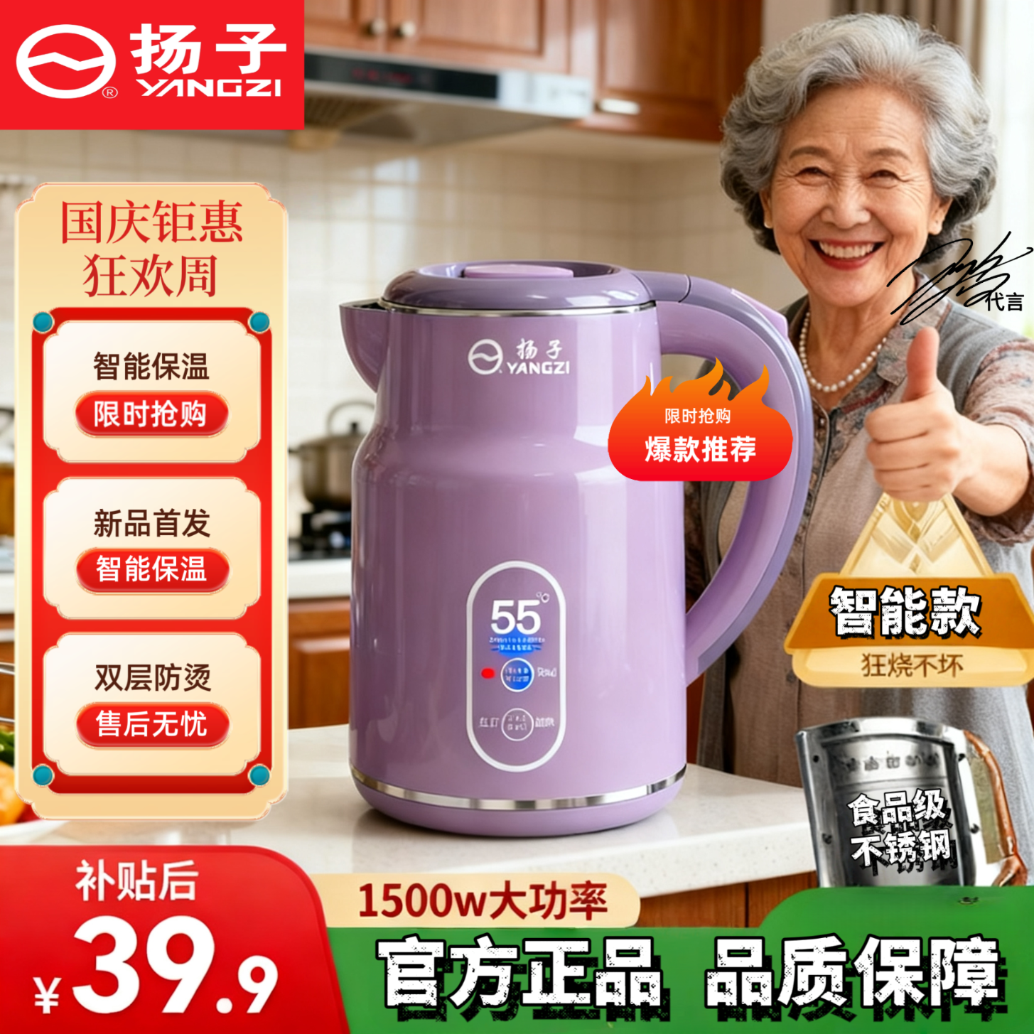 扬子电热水壶全自动恒温不锈钢烧水壶家用水壶保温壶大容量开水壶电壶 3L 高定款-柔雾紫(优质控温器) 京东折扣/优惠券