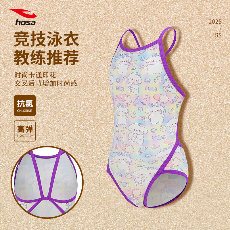 hosa兒童泳衣女童連體三角2025新款專業(yè)競技訓練女孩游泳衣 紫色 120