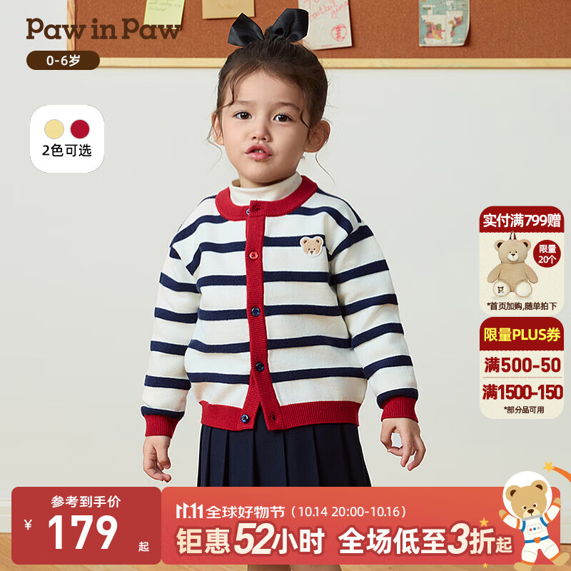 PawinPaw卡通小熊童装25年秋季新款女宝宝条纹毛织开衫舒适软糯 Red红色/20 90