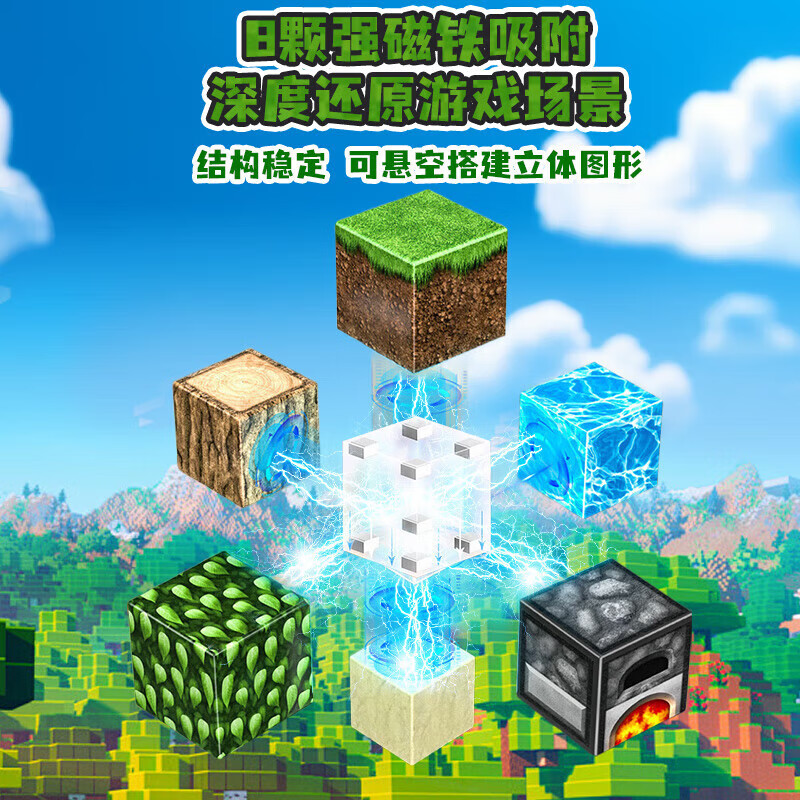 我的世界磁力方块磁铁吸积木乐高玩具3-6-12岁儿童男孩生日礼物 一拖七【旗舰版】大型农场【832颗+26人仔】彩盒