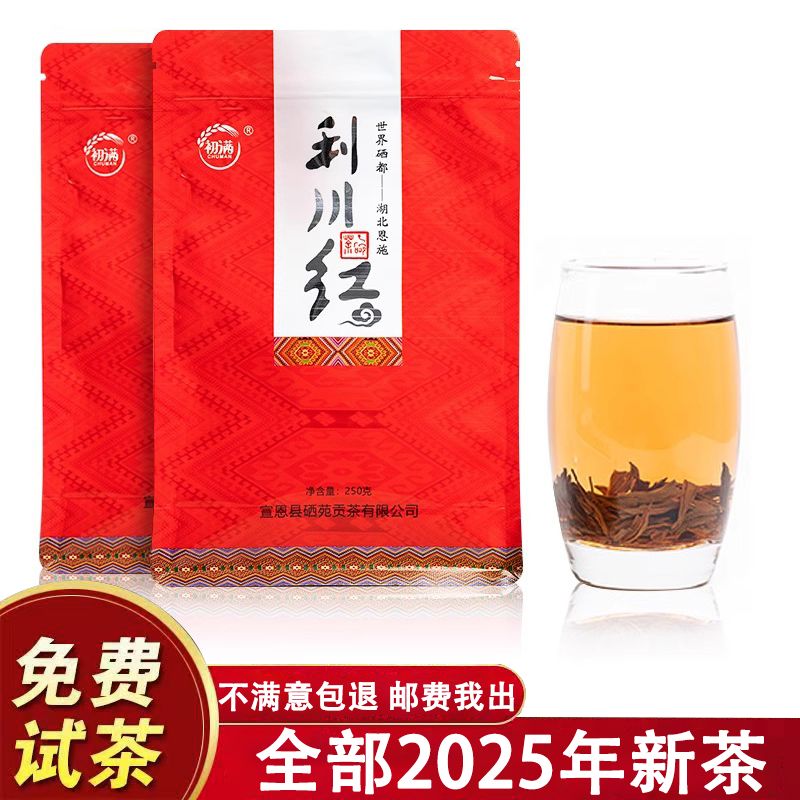 伍家臺貢茶湖北恩施利川紅硒養胃紅茶2025年新茶花蜜香濃香型袋裝 2025花蜜香濃香型袋裝500克
