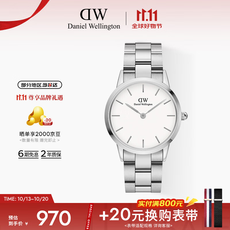 丹尼尔惠灵顿（DanielWellington）DW小精钢男表36mm白盘银色钢带男士石英腕表父亲节礼物DW001002