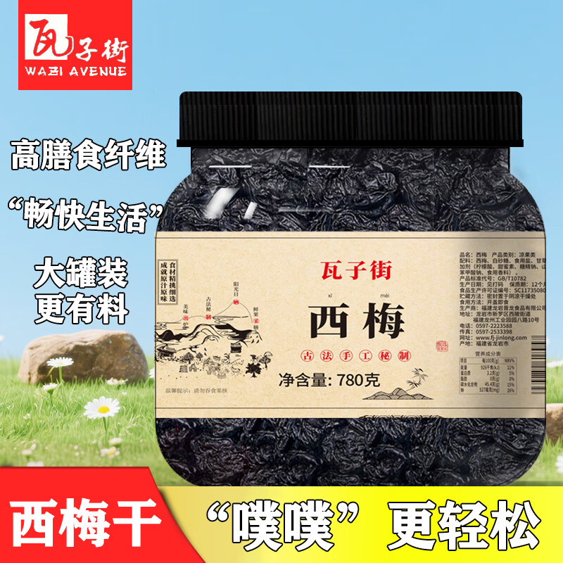 拍6件 吃不完可以分地址 每斤11 - 线报酷