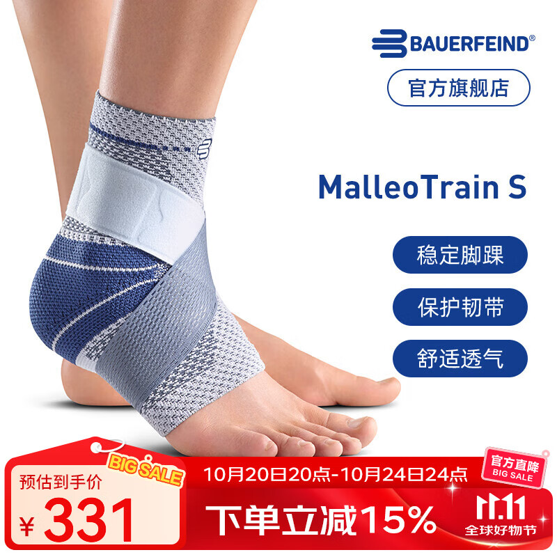 保而防（BAUERFEIND） 护踝MalleoTrain S踝关节增强固定型运动护具 新款银钛灰 左脚4码