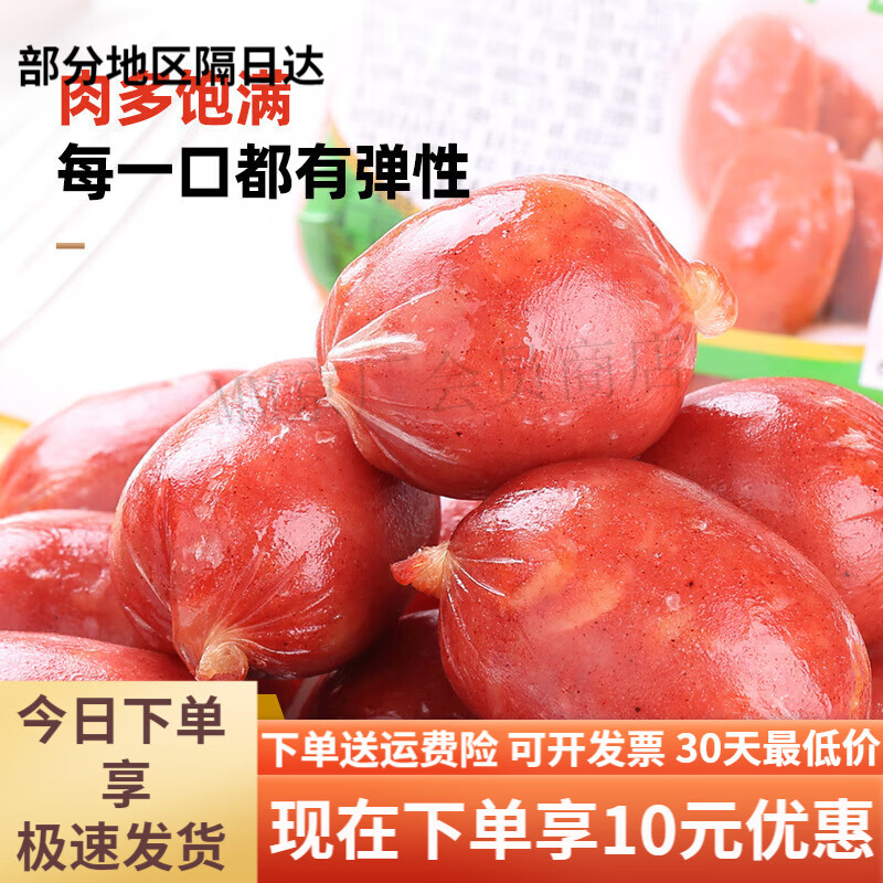 喜旺（Siwin Foods）煙臺喜旺玫瑰肉棗130g袋即食肉棗小香腸肉腸零食小吃食品火鍋食材 玫瑰肉棗130g袋