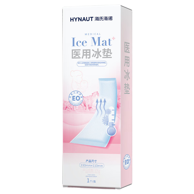 海氏海諾 海氏海諾醫用冰墊產(chǎn)后冷敷貼孕產(chǎn)婦順產(chǎn)剖腹產(chǎn)會(huì )陰消腫冰貼冰袋 買(mǎi)3送3【共6盒】