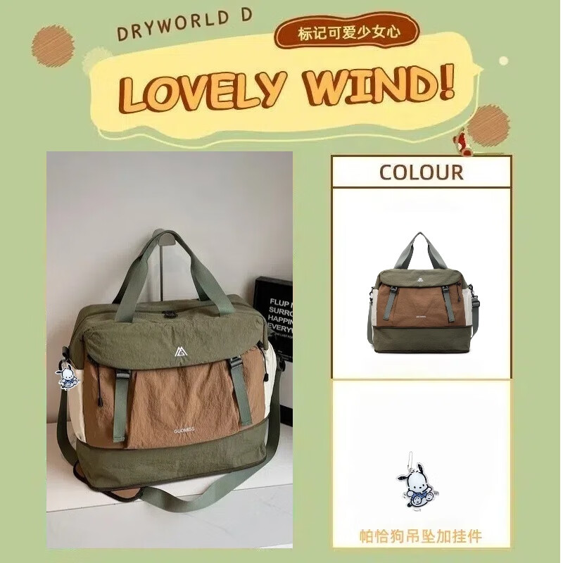 DRYWORLD女神节短途出差手提行李包时尚旅行包耐用运动健身行李袋 绿色加帕恰狗吊坠