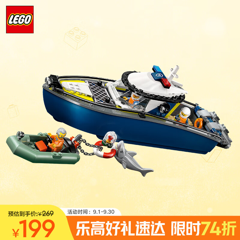 �ָߣ�LEGO�� ��ľƴװ����ϵ��60456 ����Ѳ��ͧ��׷���к���ͯ����������� 