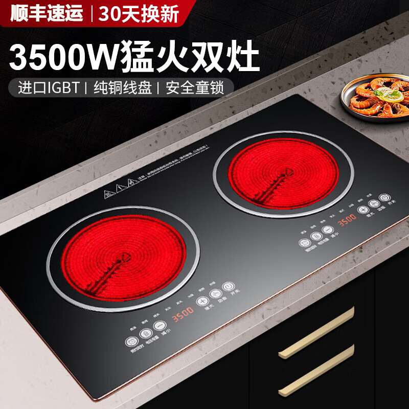 苏泊尔(SUPOR)7000瓦大功率电磁炉双灶嵌入式一平一凹电陶炉双头镶入式家用220V 双平电陶炉3500瓦+3500瓦总功率7