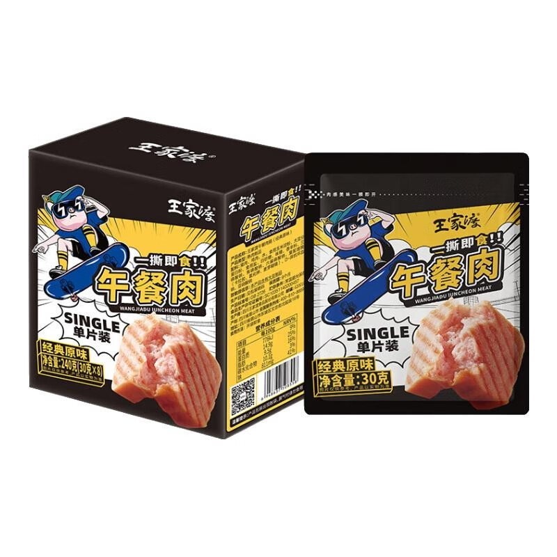 王家渡午餐肉独立片装开袋即食儿童早餐罐头火锅空气炸锅夜宵出游  【原味午餐肉】240g*3盒