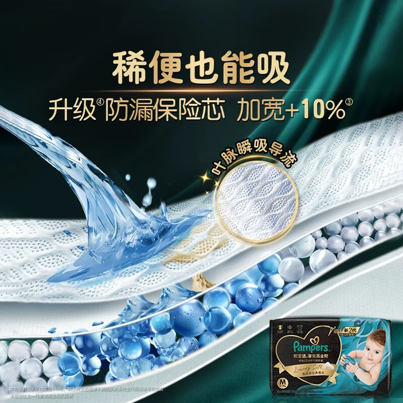 帮宝适【新生儿顶配】箱装囤货帮宝适黑金帮纸尿裤拉拉裤S-4XL夏天超薄 「新生儿」S码82片（41片＊2包）（4-8kg）