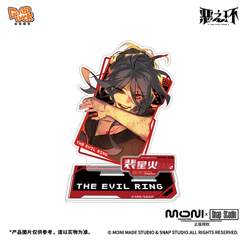 【周边任选】恶之环 周边 立牌徽章人物数据卡纸夹相卡 官方周边正版  磨铁GZ 人物半身立牌 裴星火款