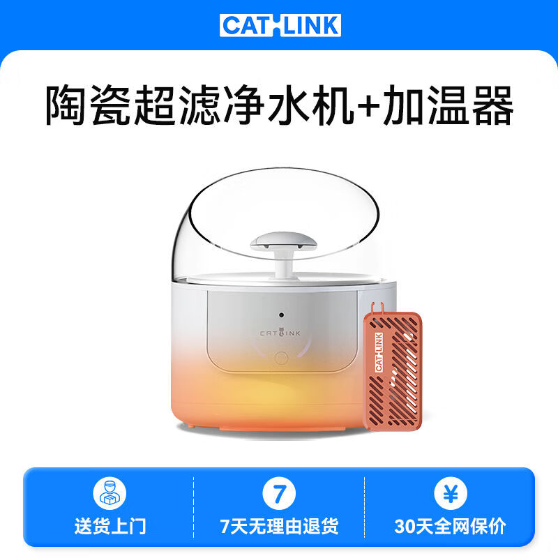 CATLINK[多貓識別]寵物陶瓷超濾飲水機貓咪狗狗喝水器靜音恒溫 智能恒溫陶瓷凈水機+智能加