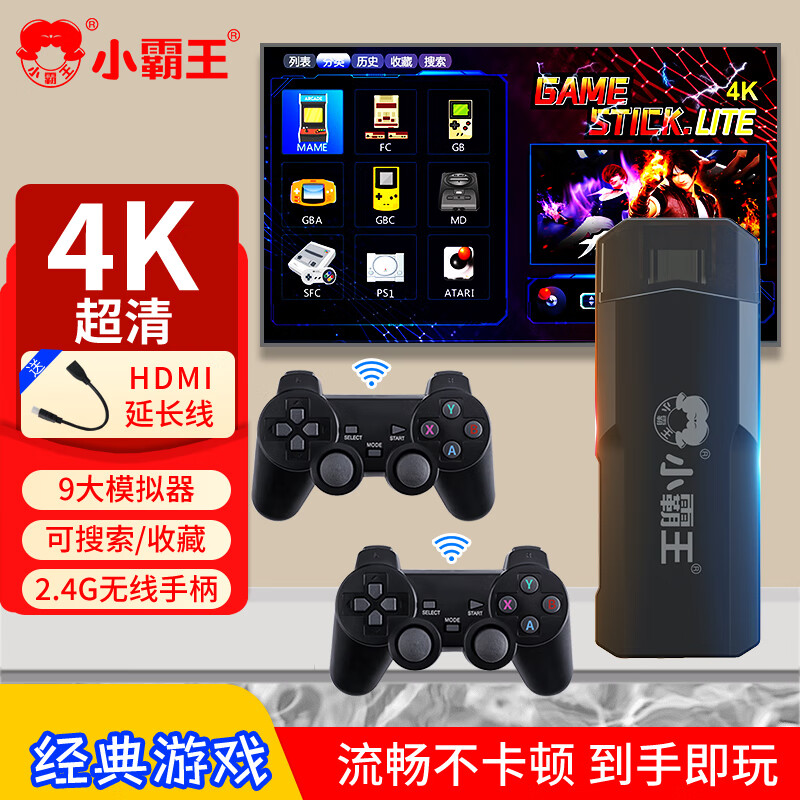 小霸王PSP游戏机盒子家用街机无线摇杆双人格斗家庭主机经典怀旧【D104pro 64G】