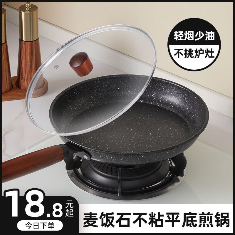 宰搂厂商直发麦饭石不粘锅平底锅家用牛排煎锅小煎蛋饼锅炒锅电磁 32cm深煎锅带盖5-8人用