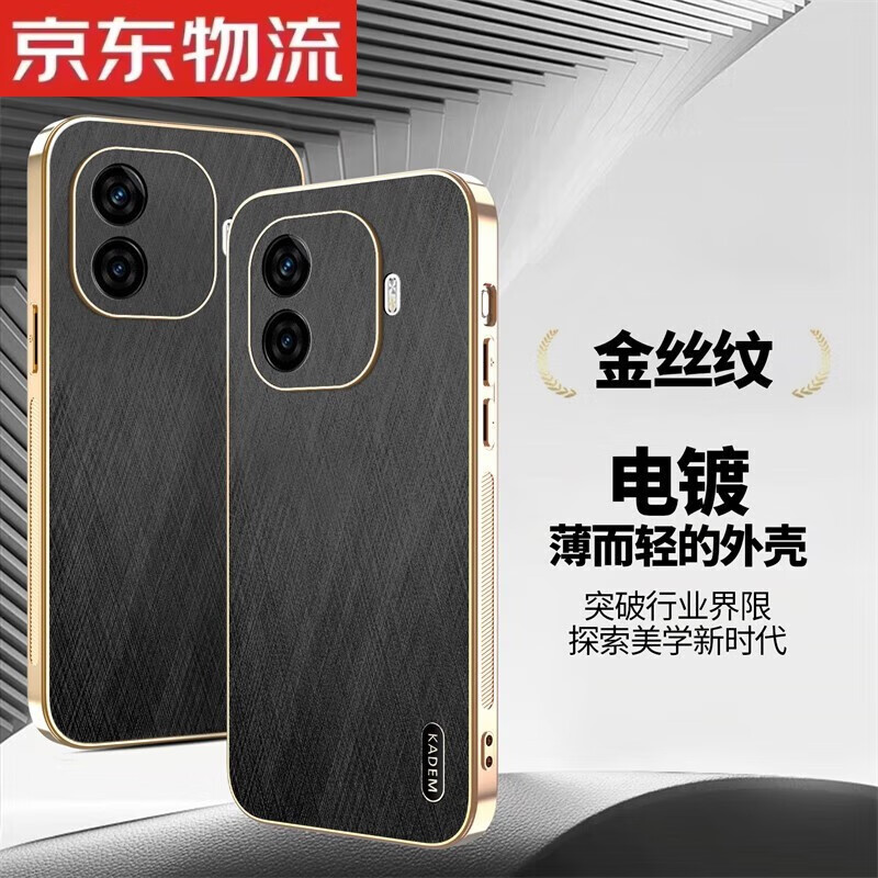 玖索vivoY200GT手机壳新款金丝皮纹高端个性y200gt时尚高级感电镀保护套vivo商务男女品全包超薄防摔奢 【黑色】 vivo Y200 GT