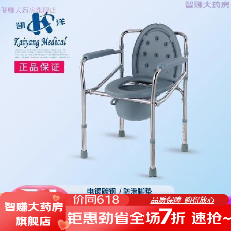 凱洋（KAIYANG）老人坐便器 孕婦坐廁椅大便椅坐便椅廁所椅方便椅子可折疊894 凱洋老人坐便器孕婦坐廁椅大便椅坐便椅廁所椅方便椅子