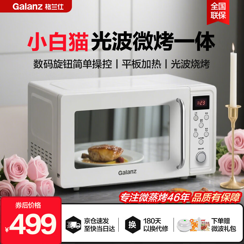 ˣGalanz΢¯ һ Ⲩ¯ 20L ť ײ ԤƲ Ӫⶳ ťײٿ