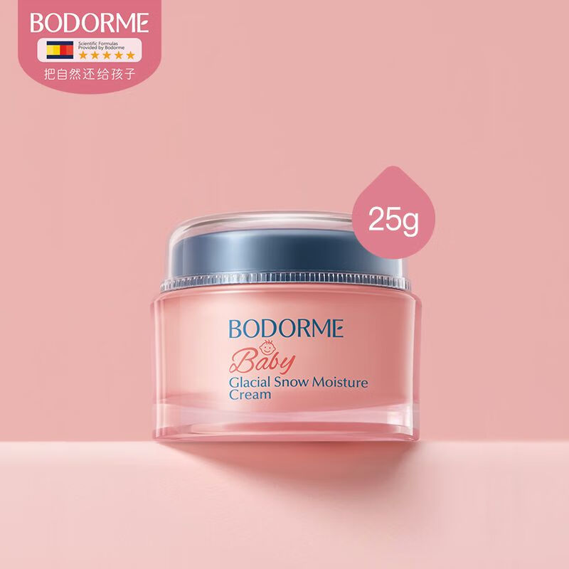 贝德美（bodcrme）冰川雪融霜春夏季儿童面霜婴儿宝宝霜清爽保湿晒后擦脸润肤 冰川霜25g