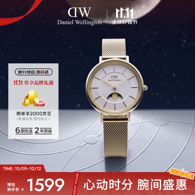 丹尼尔惠灵顿（DanielWellington）DW手表女小月曲系列月光白月相腕表石英表七夕DW00100771