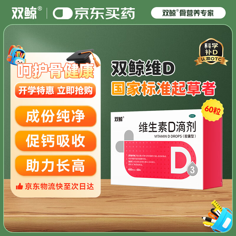 ˫�� ά����D�μ�(�����ͣ�ά����d3 400��λ*60�� Ԥ��ά����Dȱ�������Ͳ� Ӥ�׶�ͯ���˴ٸ����ղ��� 