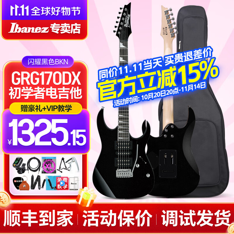 Ibanez初学者电吉他GRG170/GRGR131爱宾斯依班娜反琴头摇滚金属入门电琴 【畅销】GRG170 黑色BKN 双单双 单摇【赠大礼包】