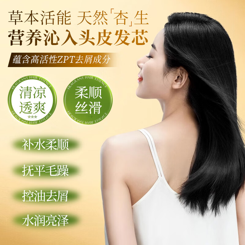 蒂花之秀滋养去屑洗发水 清爽控油蓬松柔顺大容量家庭装 清爽去屑柔顺洗发露1KG