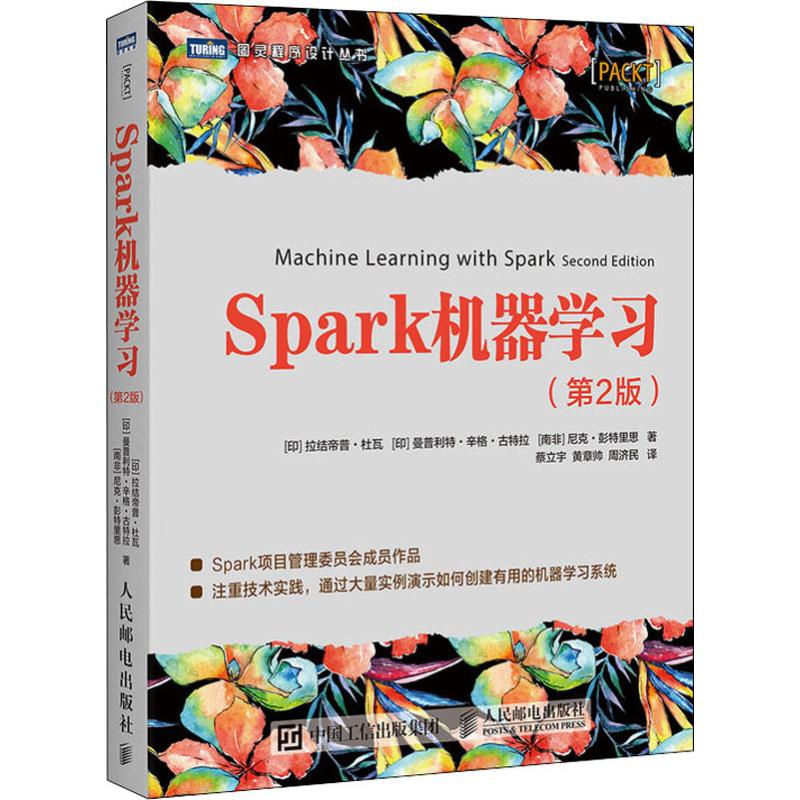 Spark机器学习(第2版)
