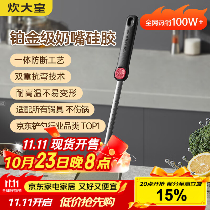炊大皇 硅胶锅铲不粘锅炒锅煎锅平底锅专用炒菜铲子 耐高温握感舒适