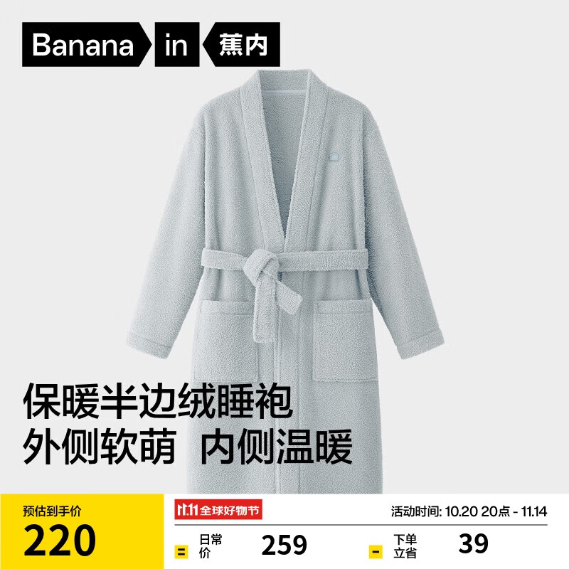 蕉内绒绒500H睡袍男女士保暖半边绒直襟睡袍居家睡衣秋冬季家居服