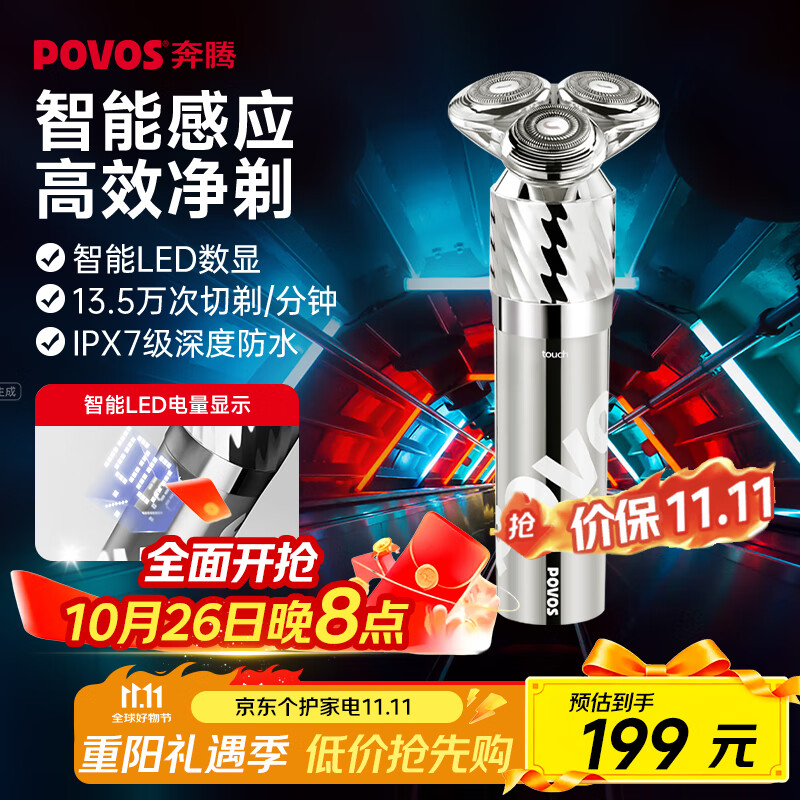 ���ڣ�POVOS���綯���뵶���ܸ�Ӧ�κ��뵶����ȫ��ˮϴ���PQ9800�������������Ϲ������Ϲ����׽�������Ҳ���