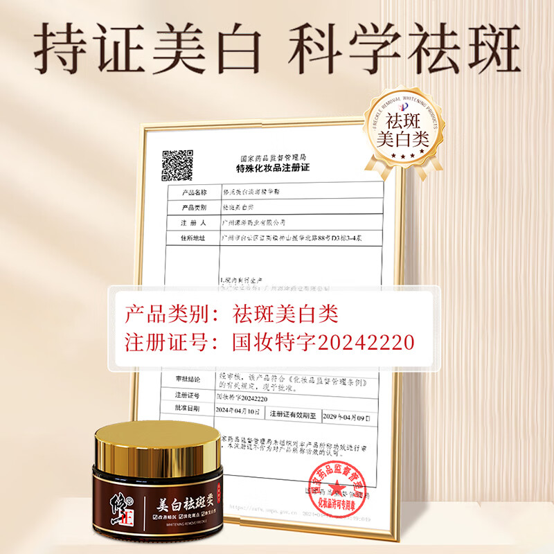 美白淡斑面霜排名前十名品牌揭晓这10款高效淡斑焕白超惊艳-图片4