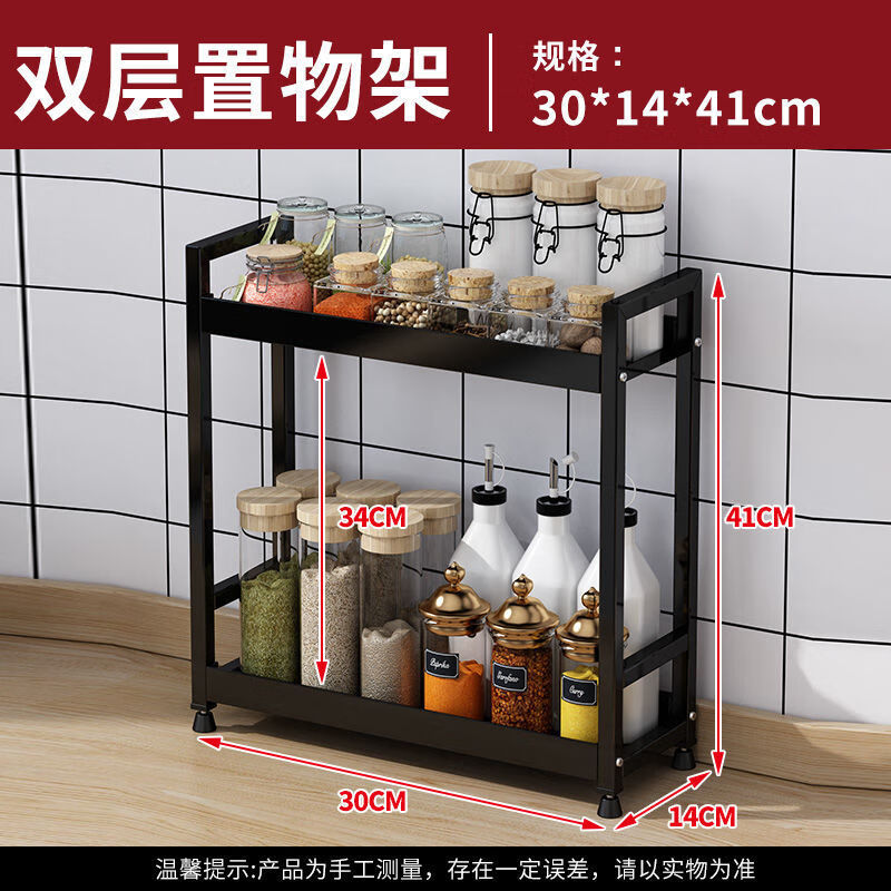 简漾厨柜厨房置物架桌面调料架多功能灶台调味品油盐酱醋收纳架子定制 家用台面调料架 加厚2层长30宽14+4挂钩