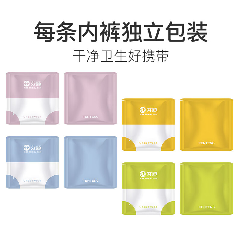 芬腾内裤女7条装[40支]纯色棉质10A抑菌含蚕丝底裆简约百搭三角裤 组合一 7条 L