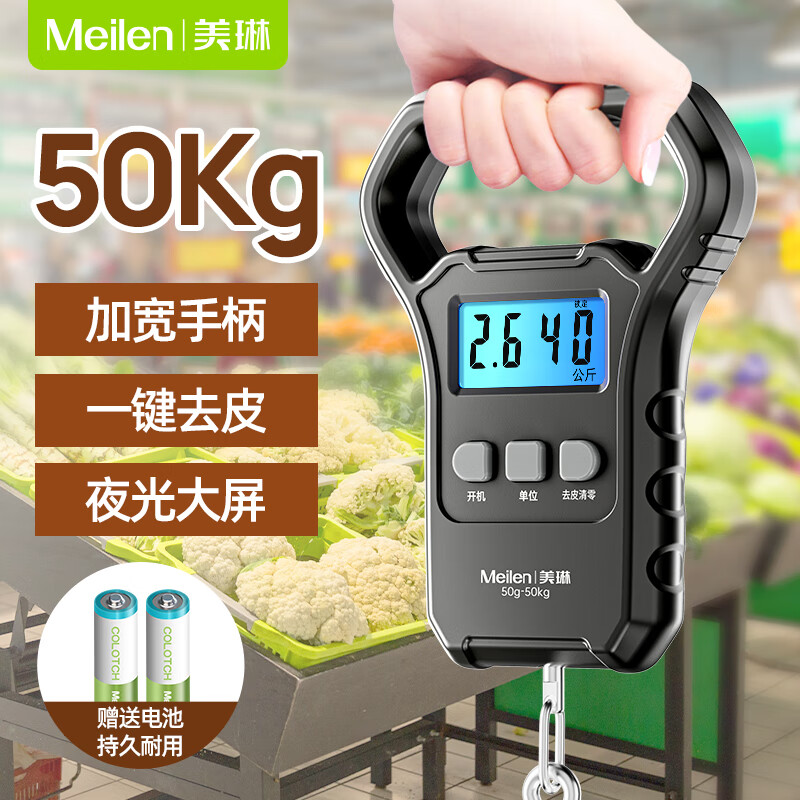Meilen手提电子秤便携秤弹簧秤称重器吊秤高精度50kg家用行李称菜快递称