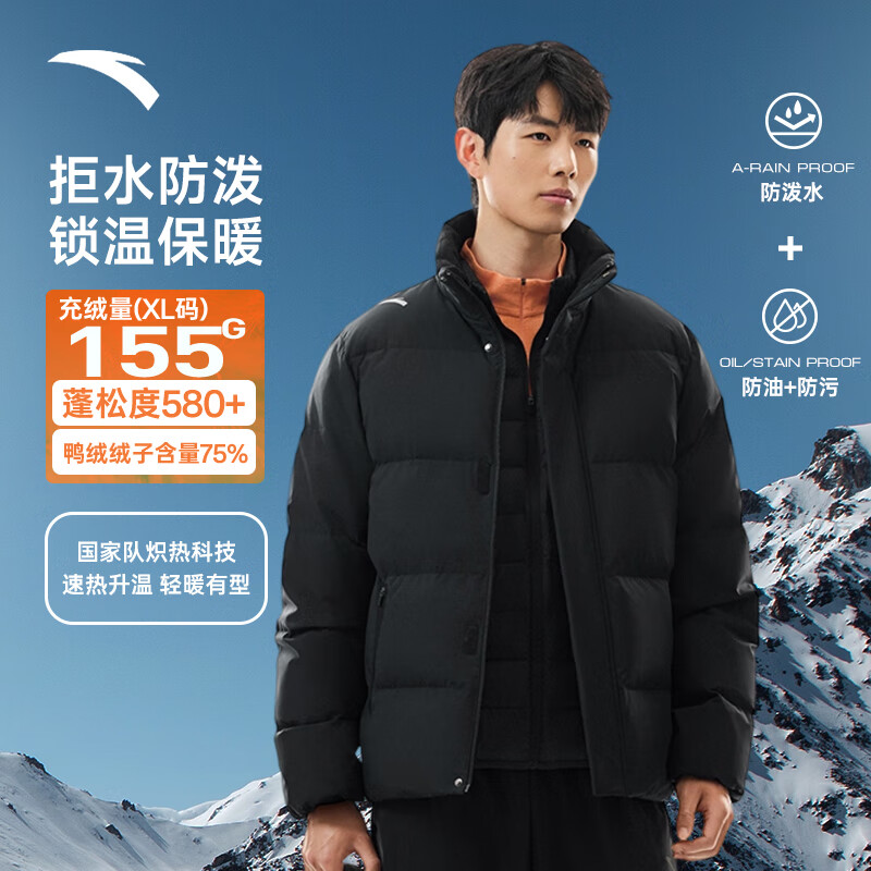 安踏四防科技羽绒服丨鸭绒短款立领男2025冬季新款保暖棉服外套 基础黑-1 M /170 【充绒量135g】