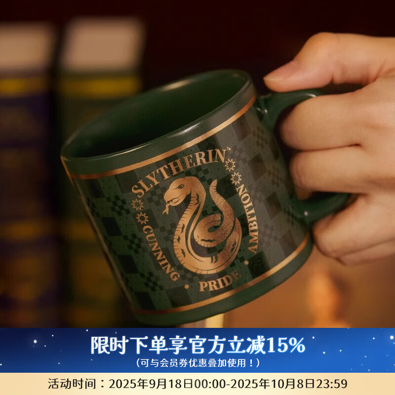 哈利·波特 学院马克杯复古咖啡杯陶瓷杯茶杯水杯杯子350ml高颜值电影周边 学院马克杯-斯莱特林 京东折扣/优惠券