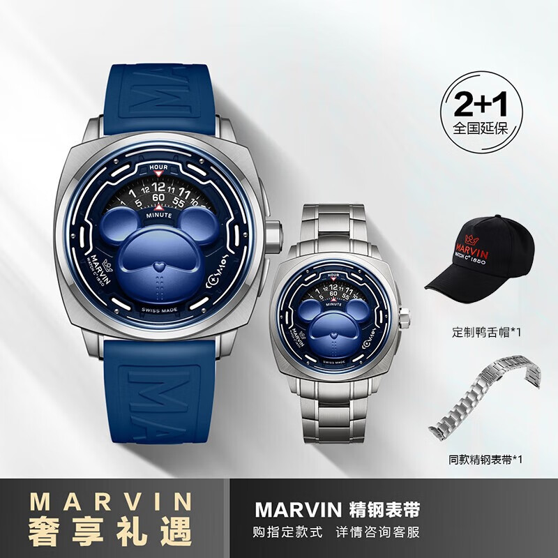 ĦƣMarvinʿֱʿȫԶеǼϵʥ M119.13.59.95 2849Ԫ