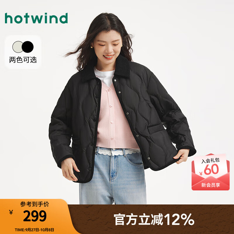 热风（Hotwind）女士羽绒服2025年冬季新款拼色翻领羽绒服小香风轻薄羽绒外套 01黑色 M 充绒量62g