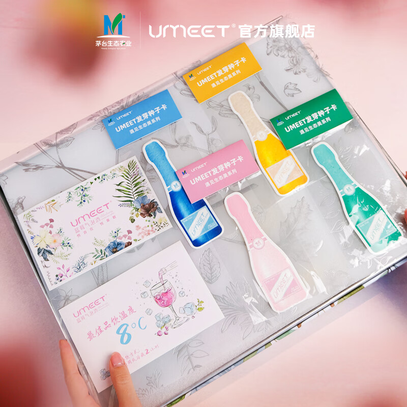 悠蜜(umeet)茅台生态蓝莓气泡酒礼盒 微醺果酒 起泡酒 女士低度甜酒 送礼 礼盒限定款(蓝莓+玫瑰荔枝+香柚+青橘乌龙)