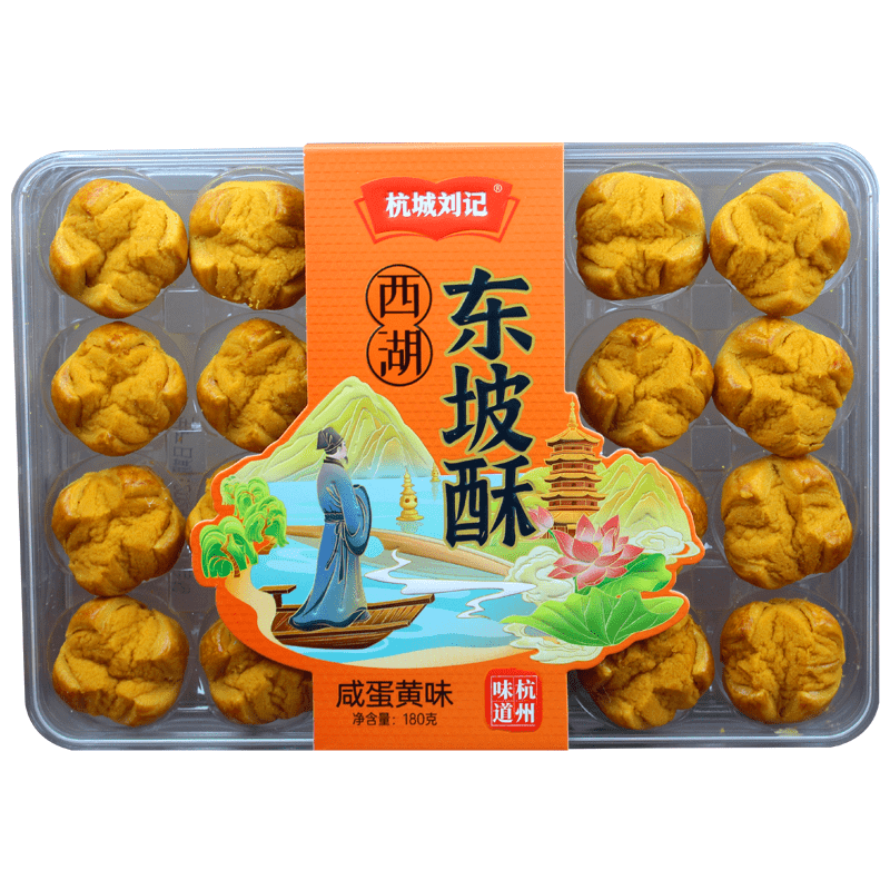 胖东来品质杭州糕点杭州特产糕点礼盒西湖东坡酥咸蛋黄蟹代购 咸蛋黄