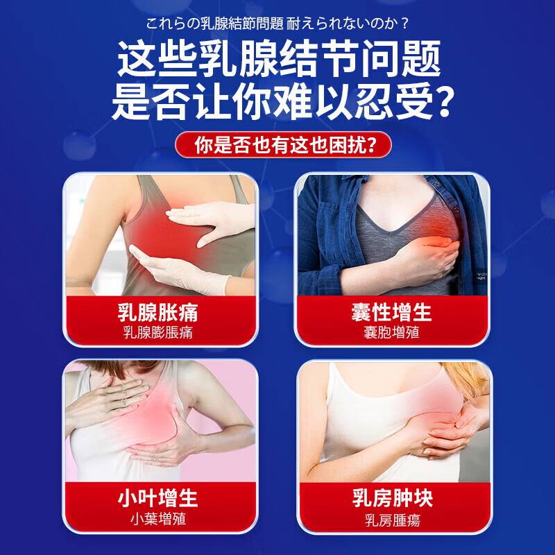 岩井昃弘乳腺增生结节散节贴疏通硬块囊肿散结女性胸部胀痛纤维瘤日本科研 1盒*12贴 【体验装 贵在运费】
