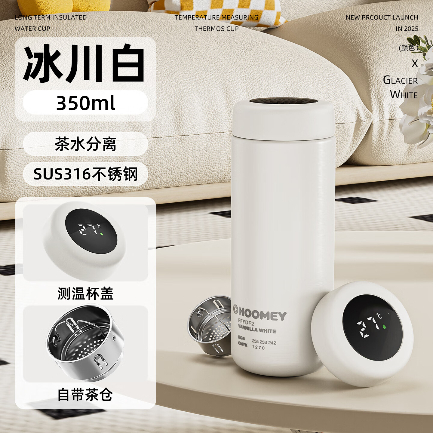 HOOMEY水杯杯子保温杯女生小巧便携水杯女新款2025高颜值杯子车载 冰川白-350ml【SUS316不锈钢+智能显温+茶仓】