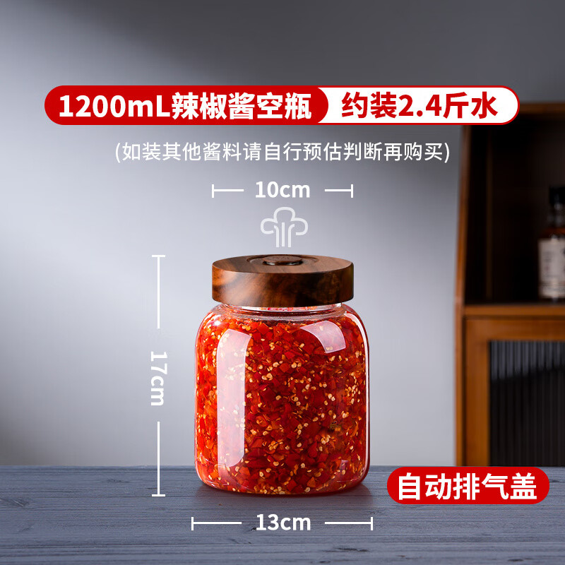 AILUKI日本辣椒酱玻璃密封罐家用大容量泡菜坛子食品级自动排气发酵空瓶 【自动排气阀】1200ml【强密封】