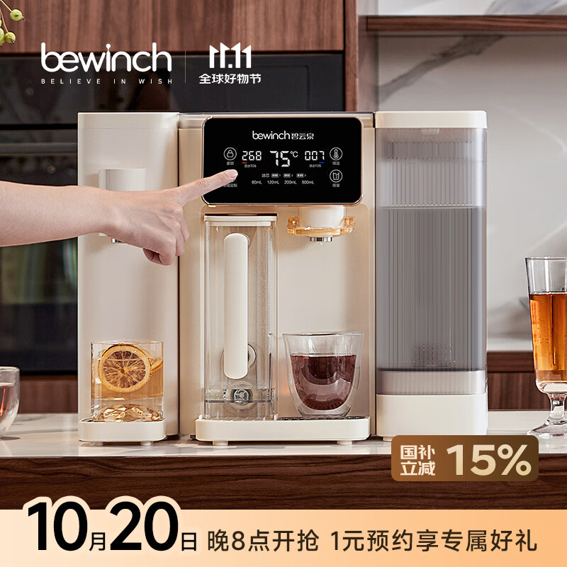 碧云泉G3制冰水冷热家用矿物质水直饮净水器加热净化RO反渗透过滤自来水净饮机0阻垢剂国家补贴 【冷热兼备】G3c套装