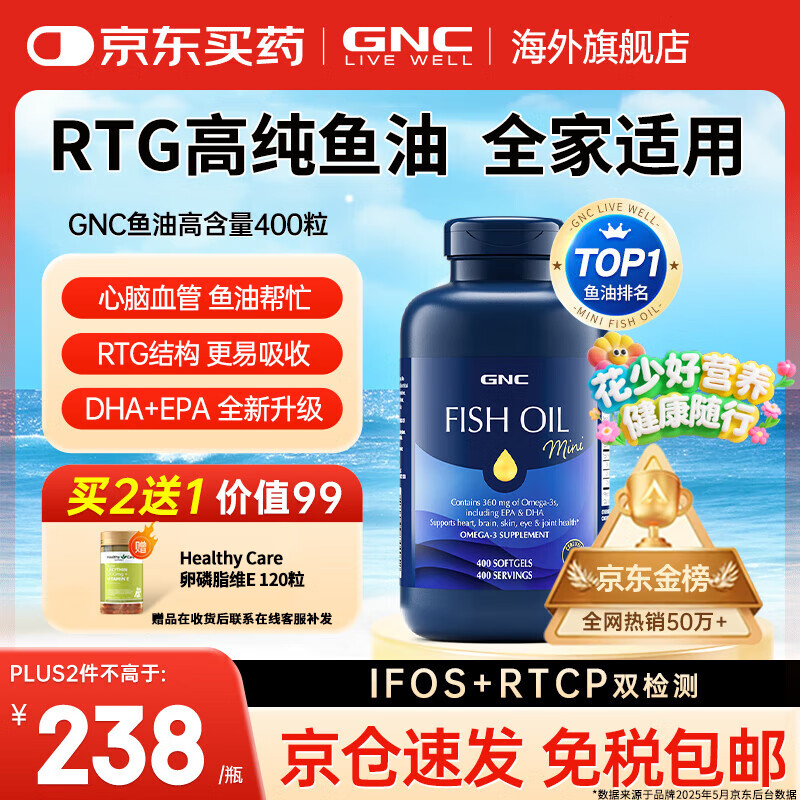 健安喜深海鱼油omega3纯度95%以上鱼肝油中老年DHA无腥高纯度降脂 【升级超大瓶1年量】深海鱼油400粒